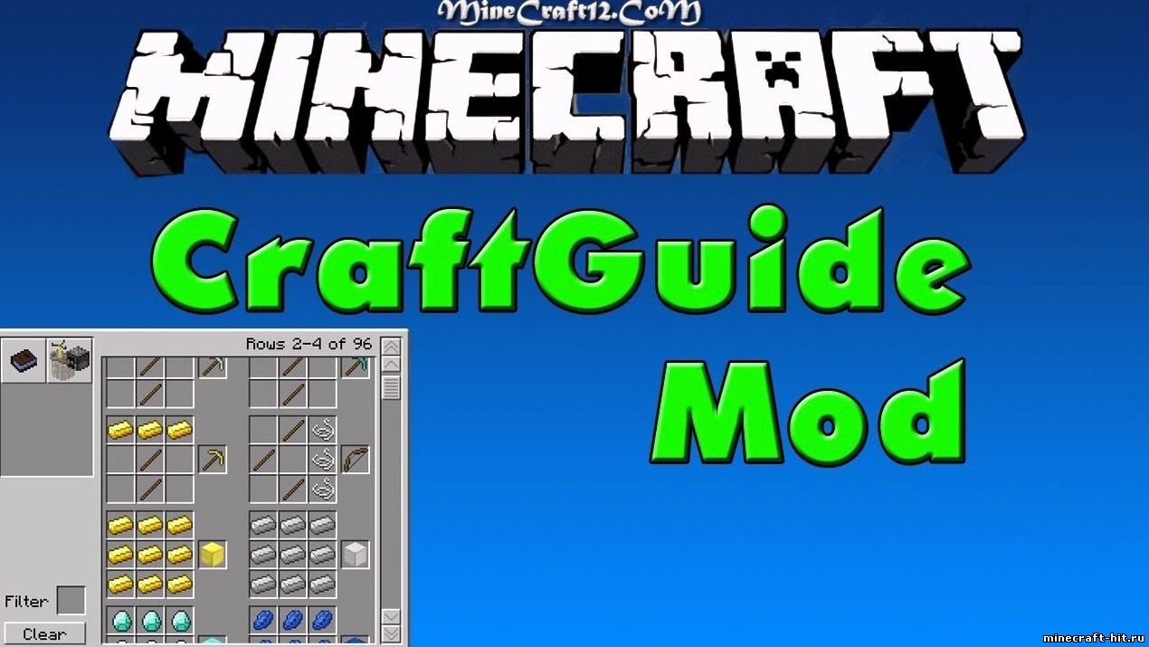 Мод CraftGuide Mod для Minecraft 1.6.4