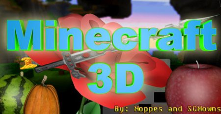 Мод Minecraft 3D для Minecraft 1.5.2